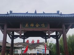 -处女泉风景名胜区