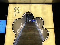 -岛风·台食小馆 ISLAND BISTRO(烟台山店)