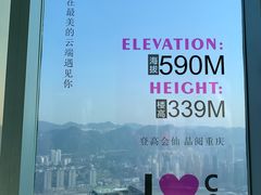 -WFC会仙楼观景台