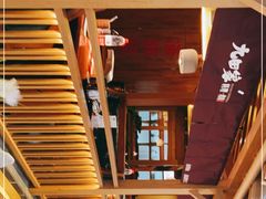 -九田家黑牛烤肉料理(新辰里亚运村店)