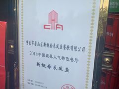 -新概念来凤鱼(璧山店)