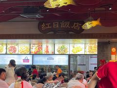 -红日饭店(裕隆三路店)