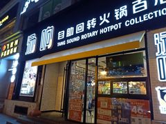 门面-龍歌自助小火锅(崂山丽达店)