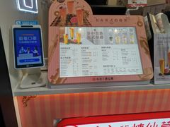 -书亦烧仙草(印象汇都市店)