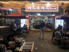 -铜元老码头鳝鱼火锅