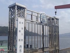 -河口景区