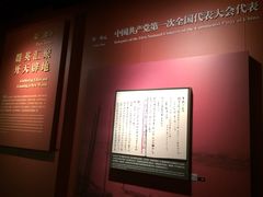 -中共一大纪念馆