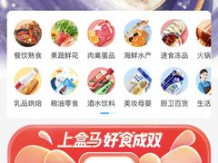 -盒马鲜生(龙德广场店)