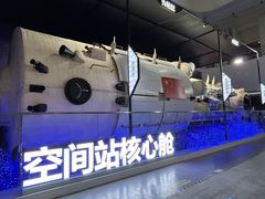 -诚毅科技探索中心