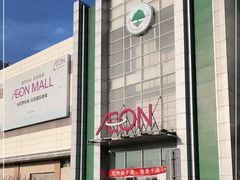 -永旺梦乐城国际商城(北清路店)