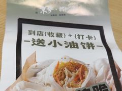 -京参 • 擂椒饭(这有山店)