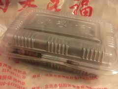 -四季民福烤鸭店(前门廊房二条店)