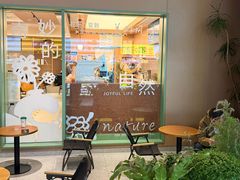 -森茶(湛江万达店)