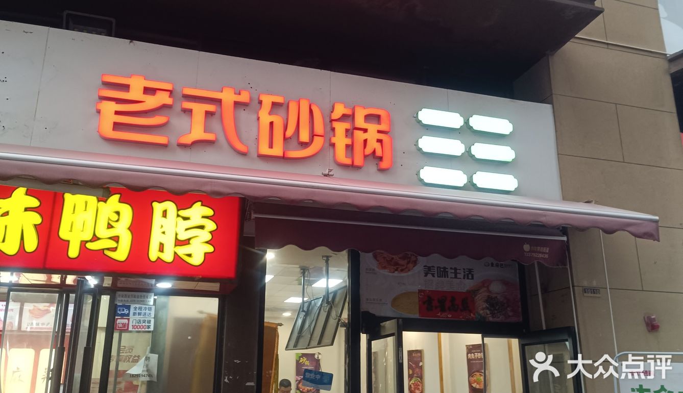 等了没五分钟就上餐了。他家的丸子砂锅不错