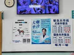 -中农大我爱我爱动物医院·核磁CT·猫病·24小时夜诊中心(石佛营店)