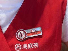 -海底捞火锅(八佰伴店)