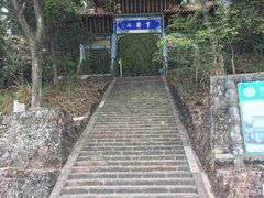 -窦圌山风景区