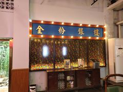 -里堂派对·独栋团建聚会小院轰趴馆(三圣乡店)