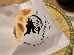 -白起肉夹馍