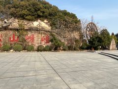 -嵖岈山风景区