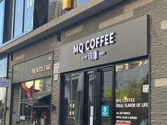 门面-明谦·Coffee&Cocktail Bar(美您公园店)
