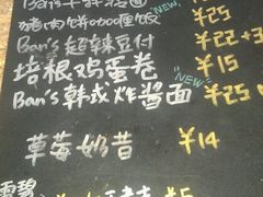 菜单-米屋石锅拌饭(师大店)