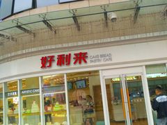 -蘭亭·新都汇