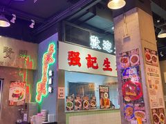-憶廟街 X 沙角邨(太古城店)