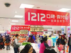 -丽达购物中心(崂山店)