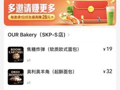 -OUR Bakery(SKP-S店)