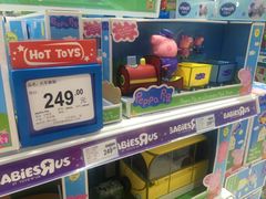 -TOYSRUS玩具反斗城(凯德广场云尚店)