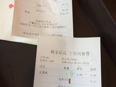 iphone_upload_pic-魏家凉皮(十里河店)