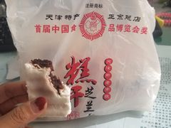 -芝兰斋糕干店(平山道店)