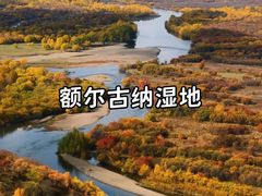-呼伦贝尔大草原