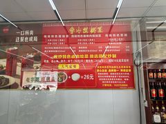 -鲁山揽锅菜(金鼎店)
