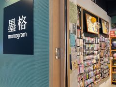 -墨格(世茂广场店)