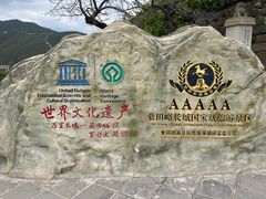 -慕田峪长城