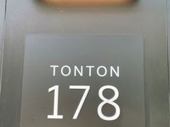 -TonTon(永康路店)
