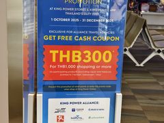 -王权免税店(普吉机场店)