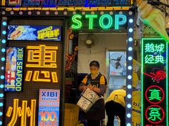 -桥东喜碧海鲜街(水东街店)