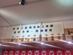 -皆道拌麻辣烫·麻辣拌