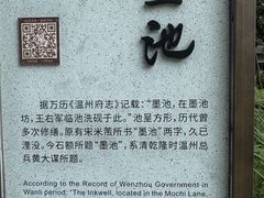 -墨池公园