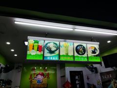 -郭爸烧仙草(西航·潭人街店)