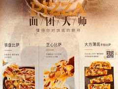 菜单-必胜客(欧亚卖场店)