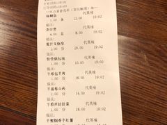 账单-七菜馆·东北菜·蒸饺(文体路店)