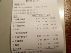 账单-塔里木新疆饭店(新北万达店)