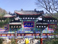 -老君山风景名胜区