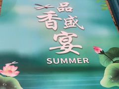 -三品香·江浙菜(松江九谊店)