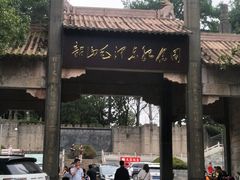 -韶山毛泽东同志故居