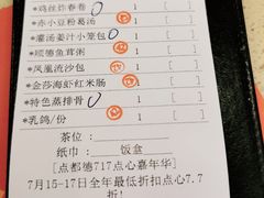 -点都德(北京路贰店)